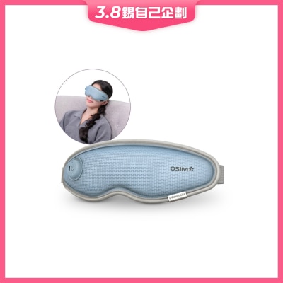 OSIM 旅行按摩眼罩