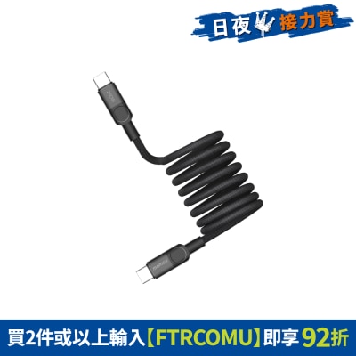 Momax - Mag.link 240W USB-C to USB-C 2米磁吸连接线