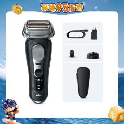 BRAUN 百靈 - Series 9 9610s PRO+ 乾濕兩用電鬚刨
