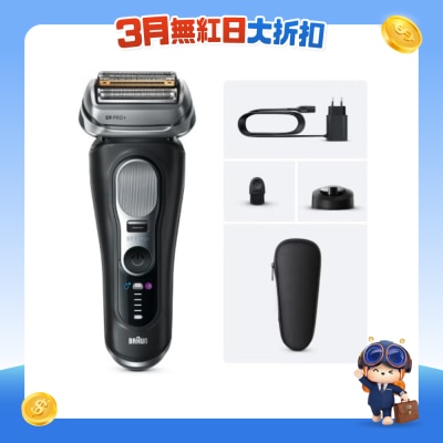 BRAUN 百灵 - Series 9 9610s PRO+ 乾湿两用电鬚刨