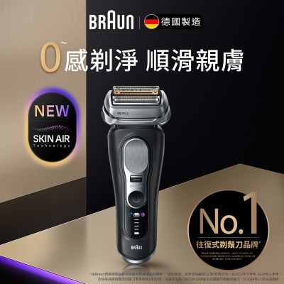 BRAUN 百靈 Series 9 9610s PRO+ 乾濕兩用電鬚刨