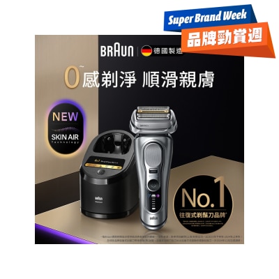 BRAUN 百靈 - Series 9 9667cc PRO+ 乾濕兩用電鬚刨連自動清洗座
