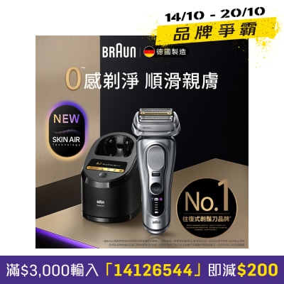 BRAUN Series 9 9667cc PRO+ Men's Shaver image