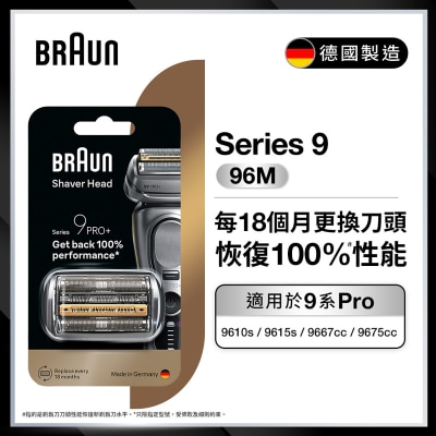 BRAUN 96M Shaver Head