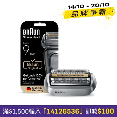 BRAUN 百灵 96M 银色刀头网膜组合 image