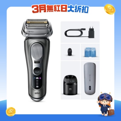 BRAUN 百灵 - Series 9 9675cc PRO+ 乾湿两用电鬚刨连自动清洗座+无线充电盒