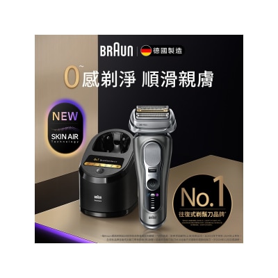 BRAUN 百灵 Series 9 9675cc PRO+ 乾湿两用电鬚刨连自动清洗座+无线充电盒