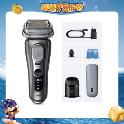 BRAUN 百靈 - Series 9 9675cc PRO+ 乾濕兩用電鬚刨連自動清洗座+無線充電盒