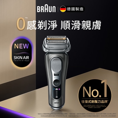 BRAUN 百灵 Series 9 9615s PRO+ 乾湿两用电鬚刨