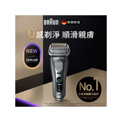 BRAUN 百灵 Series 9 9615s PRO+ 乾湿两用电鬚刨