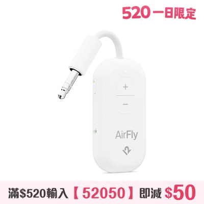 Twelve South - AirFly Pro 2 藍牙發射器