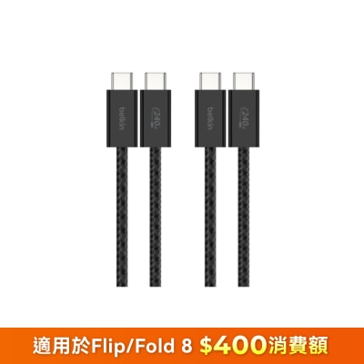 BELKIN - BOOSTCHARGE USB-C TO USB-C CABLE 240W ,1.5M ,2PACK (BLACK)