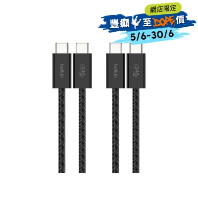 BELKIN 貝爾金 - BoostCharge USB-C 至 USB-C 編織連接線 (黑/240W/1.5米/2件裝)