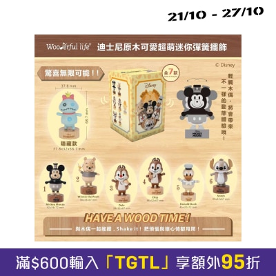 DISNEY Wooderful Life Disney Wooden 'Slingshot" Blind Box image