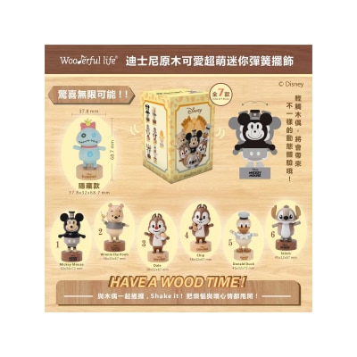 DISNEY Wooderful Life Disney Wooden 'Slingshot" Blind Box