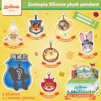 DISNEY 優獸大都會毛绒掛件盲盒