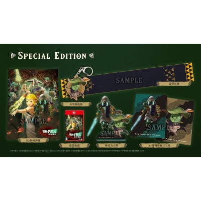 NINTENDO 任天堂 ZELDA無雙 封印戰記 Special Edition - Switch 2 遊戲軟件