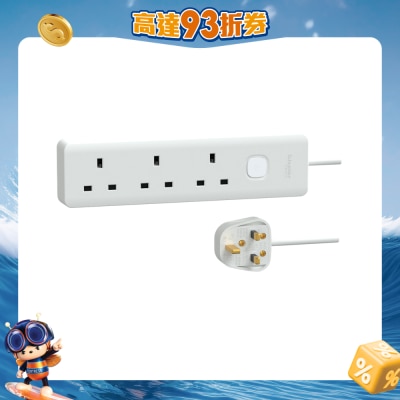 SCHNEIDER - EASY系列 13A 三位电源插座连总开关及LED指示灯 (连2.5米线)