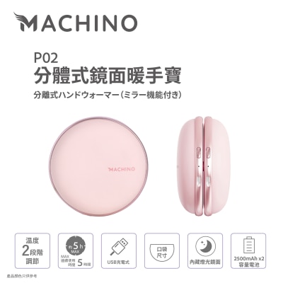 Machino P02 Illuminated Mirror Hand Warmer