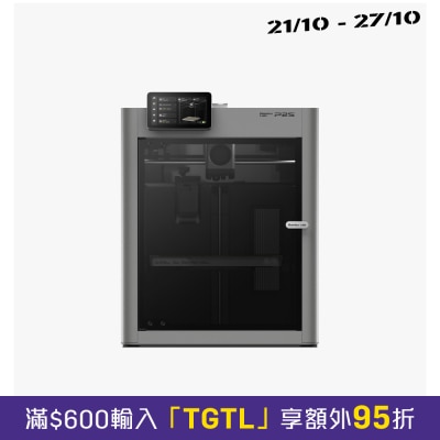 Bambu Lab 拓竹 P2S 3D Printer ｜ 单机【国际版】 image