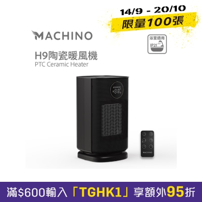 Machino H9 PTC 智能 陶瓷式暖风机 image