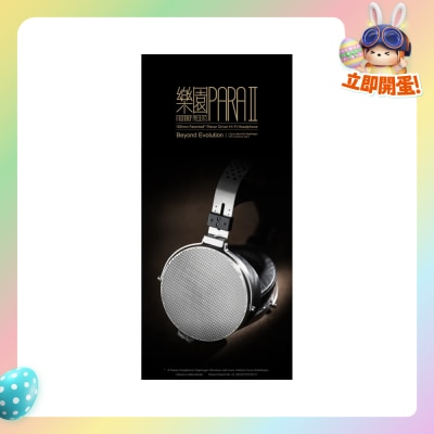MoonDrop 水月雨 - 樂園II 平面磁式全尺寸頭戴耳機