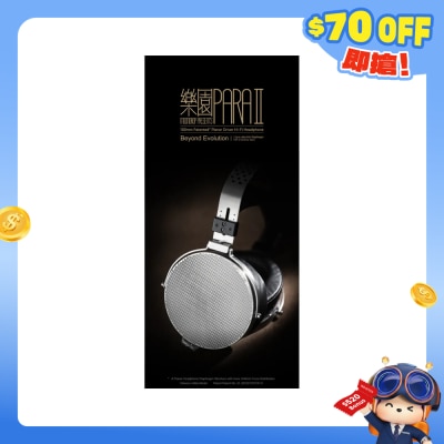 MoonDrop 水月雨 - 樂園II 平面磁式全尺寸頭戴耳機