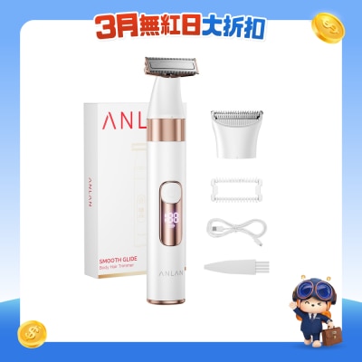 ANLAN - ATMQ42-02A 閃耀電動刮毛器