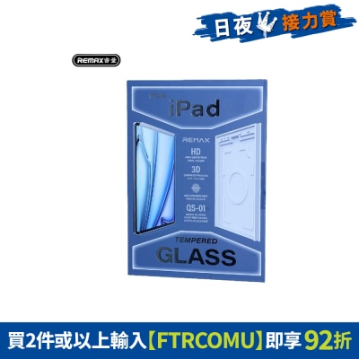 REMAX - QS-01 iPad Air (M4/M3) 11” Quick To Stick Dust Free Series HD Tempered Glass Screen Protector