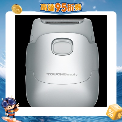 TOUCHBeauty - TB-1659 電動剃毛器 女士剃毛器