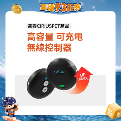 Cirius Pet - Wireless Controller2.0
