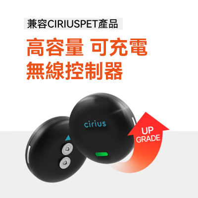 Cirius Pet Wireless Controller2.0