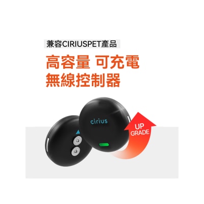 Cirius Pet 无綫供电器 2.0