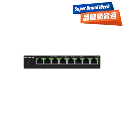 NETGEAR - MS308 8埠多千兆(2.5G)以太網非網管Essentials交換機