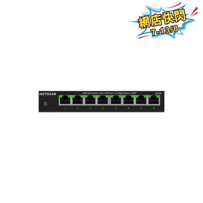 NETGEAR - MS308 8埠多千兆(2.5G)以太网非网管Essentials交换机