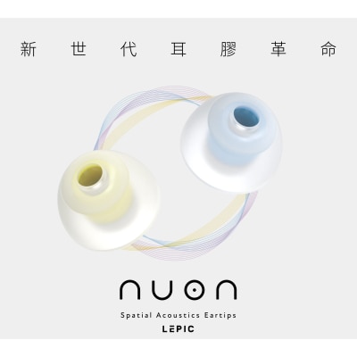 LEPIC boost eartips (S/M size 1 pairs)