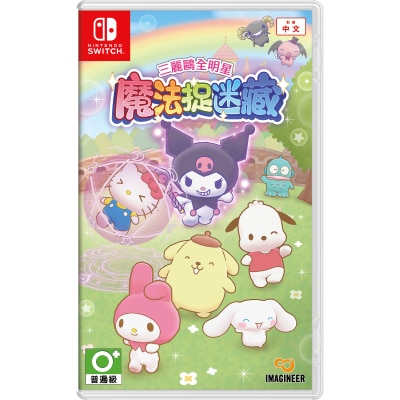 NINTENDO 任天堂 Sanrio 三麗鷗全明星 魔法捉迷藏 - Switch 1 & 2 主機適用 遊戲軟件