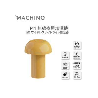 Machino M1 500ml 无线夜灯 加湿机