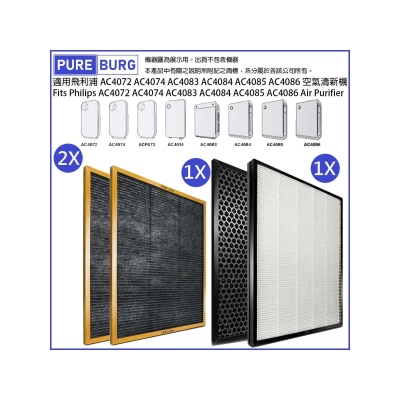 Pureburg 净博 AC4074 代用HEPA活性碳滤网 AC4072 AC4074 AC4083 AC4084 AC4085 AC4086
