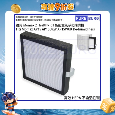 Pureburg - Momax2IOT Compatible Replacement Filter for Momax2 Healthy IoT AP1S AP1SUKW AP1SWUK De-humidifiers