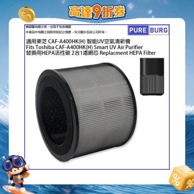 Pureburg - CAF-A400 Compatible Replacement Filter for Toshiba CAF-A400HK(H) UV Smart Air Purifier