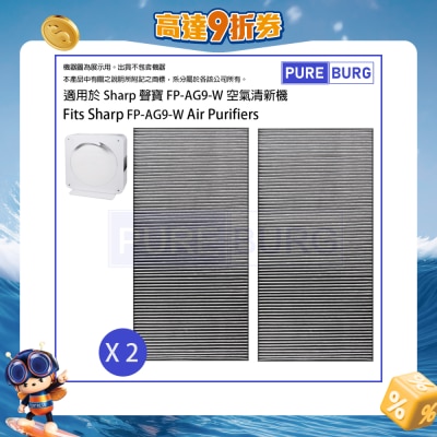 Pureburg - AG9 Compatible Replacement Filter Set for Sharp FP-AG9-W Air Purifiers
