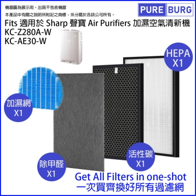 Pureburg 净博 Z280 代用滤网组合适用于 Sharp 声宝 KC-Z280A-W KC-AE30-W 加湿空气清新机