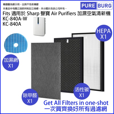 Pureburg 淨博 KC840 代用濾網組合適用於 Sharp 聲寶 KC-840A / KC-840A-W / KC-C70A-W 加濕空氣清新機