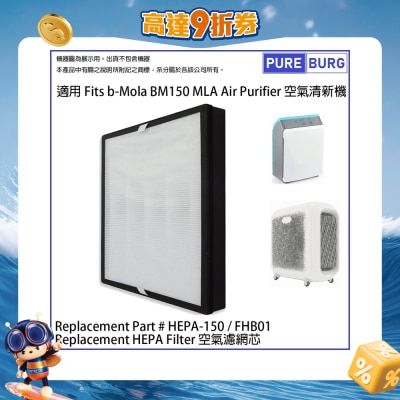 Pureburg - BM150 Compatible Replacement Filter Set for b-Mola BM150 / MLA Air Purifiers