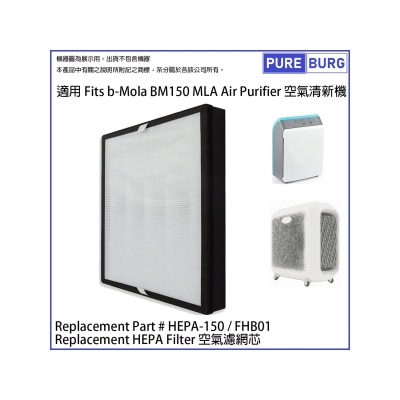 Pureburg - BM150 Compatible Replacement Filter Set for b-Mola BM150 / MLA Air Purifiers