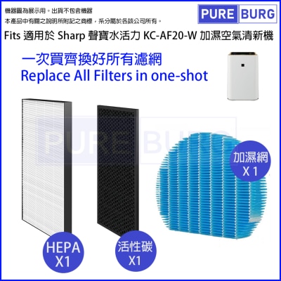 Pureburg 净博 AF20 代用滤网组合适用于 Sharp 声宝 KC-AF20W 加湿空气清新机