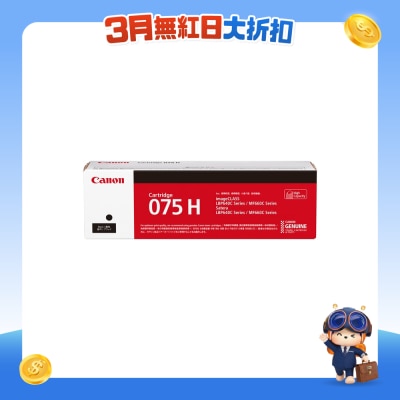 CANON 佳能 - Cart 075 H 碳粉