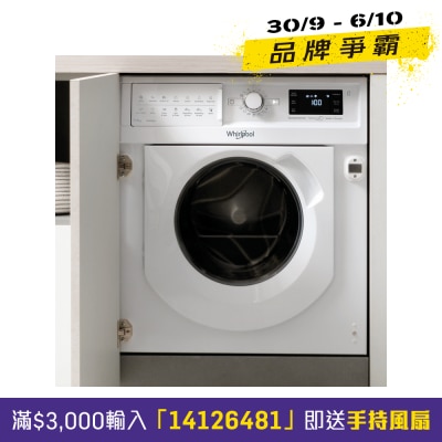 5公斤1400转蒸气抗菌嵌入式洗衣乾衣机 WFCI75431 image