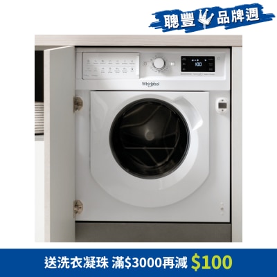 WHIRLPOOL 惠而浦 - 7/5公斤1400轉蒸氣抗菌嵌入式洗衣乾衣機 - WFCI75431